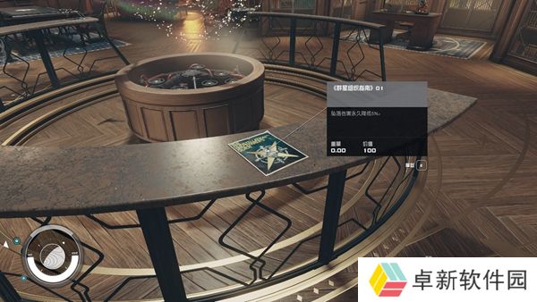 星空starfield技能杂志全收集攻略 技能杂志收集大全_星空