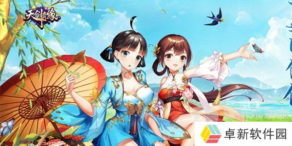 天剑奇缘兑换码都有什么 天剑奇缘兑换码大全2024