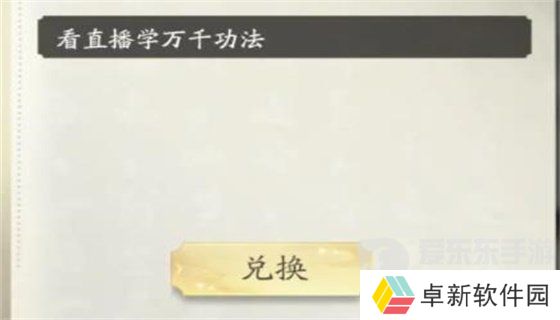凡人修仙传人界篇礼包码全套有效 2024最新礼包码大全