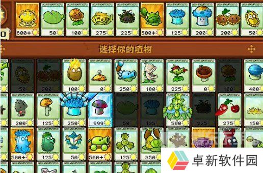 植物大战僵尸杂交版挑战模式第26关怎么过 第26关通关指南