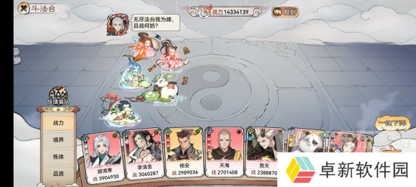 最强祖师五行零氪队如何搭配 五行零氪队推荐阵容