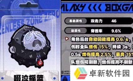 绝区零丽娜怎么培养 丽娜养成攻略