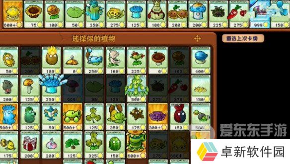 植物大战僵尸杂交版挑战模式第27关怎么过 第27关完美布局攻略