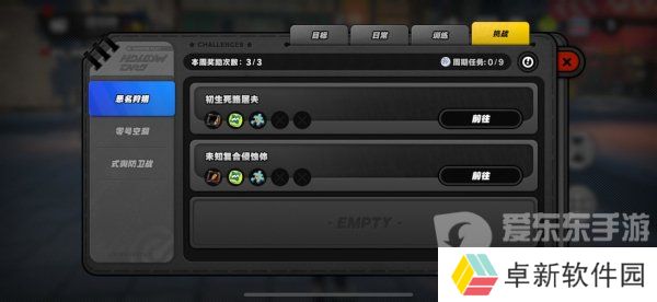 绝区零周常任务怎么完成 周常任务完成攻略分享