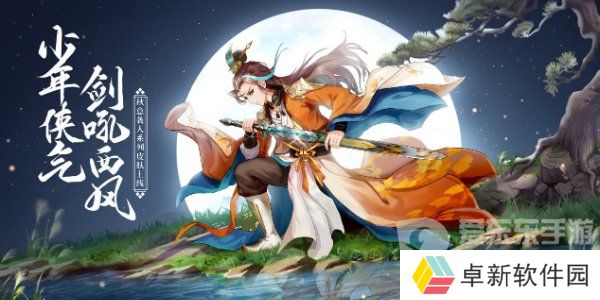 天剑奇缘兑换码都有什么 天剑奇缘兑换码大全2024