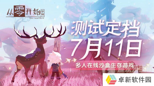 从零开始梦境测试资格怎么获取 测试资格获得方法介绍