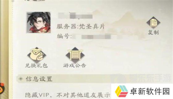 凡人修仙传人界篇礼包码全套有效 2024最新礼包码大全