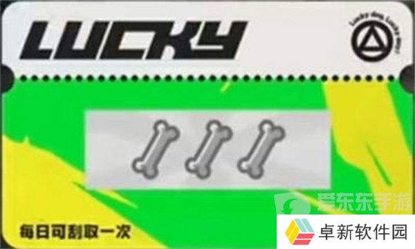 绝区零刮刮卡奖励是什么 绝区零刮刮卡奖励介绍