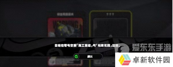 绝区零周本如何开启 周本开启方法