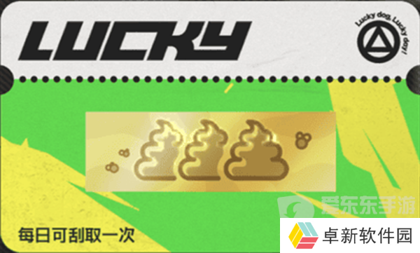 绝区零刮刮卡奖励是什么 绝区零刮刮卡奖励介绍