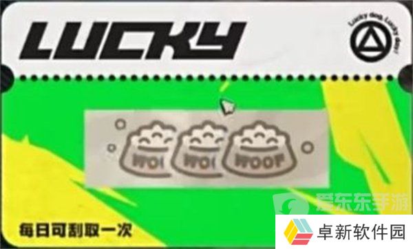 绝区零刮刮卡奖励是什么 绝区零刮刮卡奖励介绍