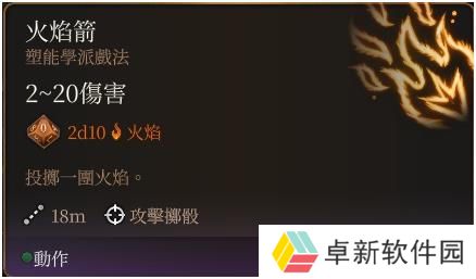 博德之门3武器攻略大全 武器法术计算伤害公式_博德之门3