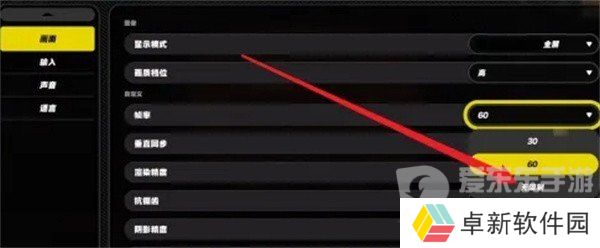 绝区零帧率怎么调整 帧率调整方法