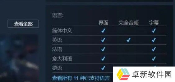 太阳帝国的原罪2中文设置在哪-太阳帝国的原罪2中文设置教程
