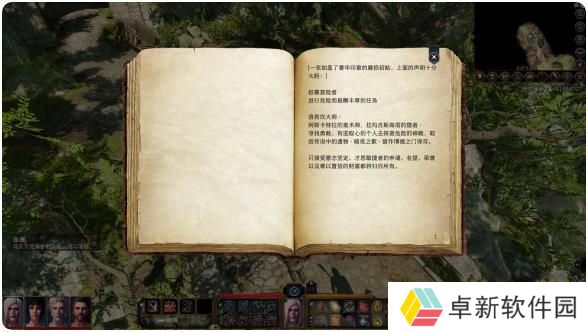 博德之门3新手入门攻略 新手入门指南_博德之门3