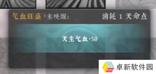 绝世好武功天命怎么获得 全天命获取及效果一览_绝世好武功