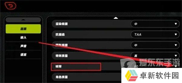 绝区零帧率怎么调整 帧率调整方法