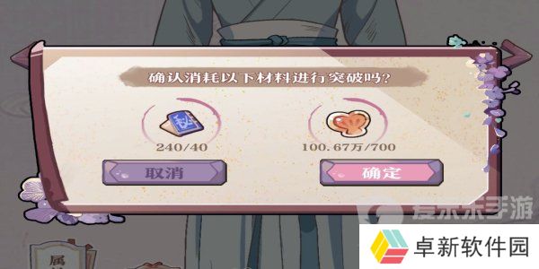 竹马胭脂铺会员怎么快速升级 竹马胭脂铺会员快速升级方法一览