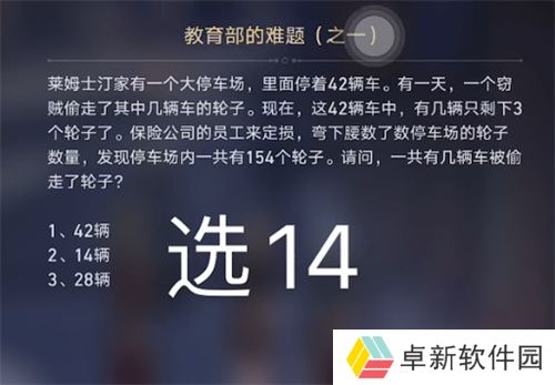 崩坏星穹铁**育部的难题答案大全 任务日常答案汇总