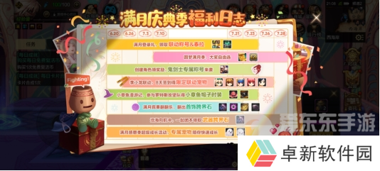 创纪录霸榜700小时?DNF手游满月开启新时代,狂撒福利