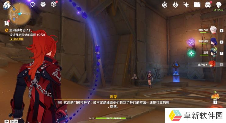 原神沙漠书任务攻略-3.1须弥沙漠书黄金梦乡任务流程图文攻略