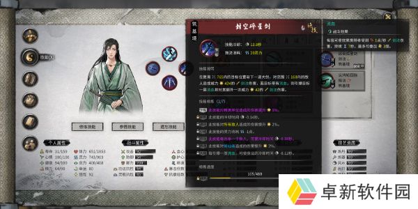 鬼谷八荒最强流派