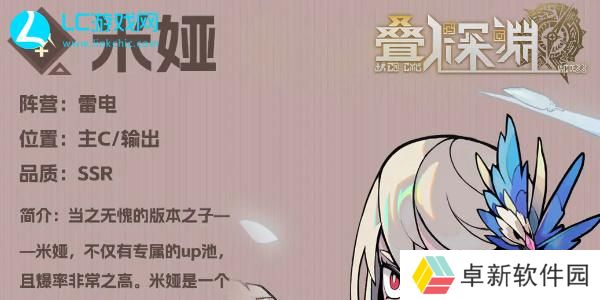 叠入深渊米娅怎么打