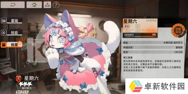 新月同行星期六值得培养吗