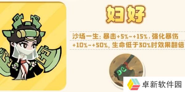 魔魔打勇士传说勇士图鉴
