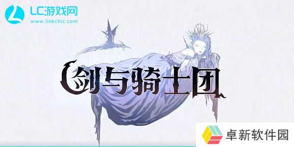 剑与骑士团角色推荐