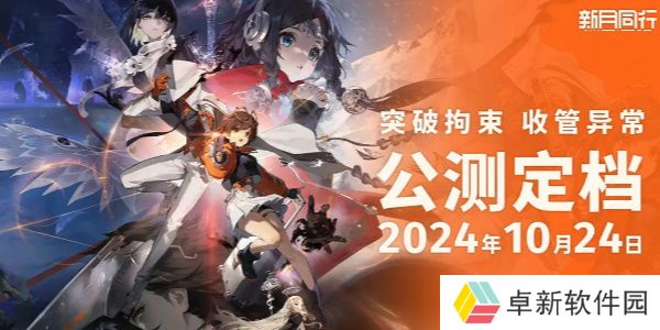 新月同行人物图鉴