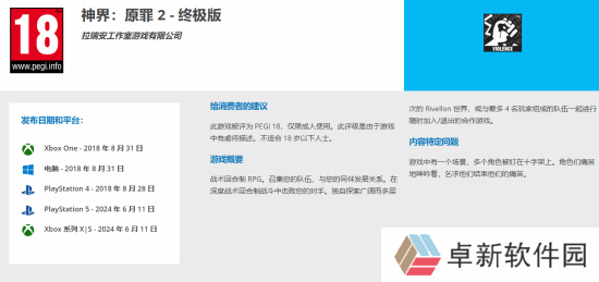 极乐软件园