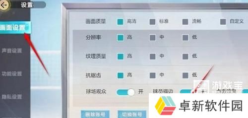 排球少年新的征程兑换码大全最新一览