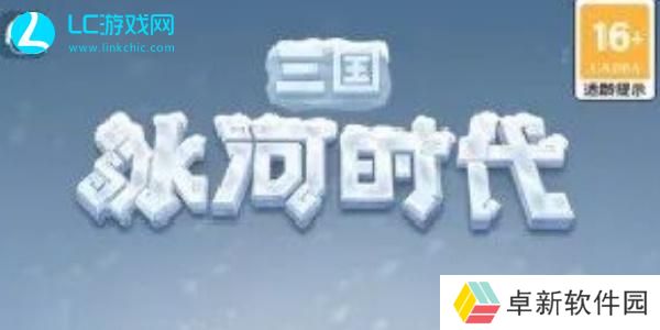 三国冰河时代装备使用教程
