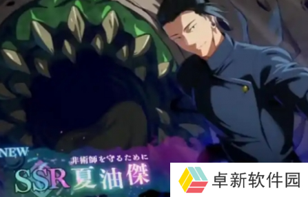 咒术回战幻影夜行晴天娃娃打法指南