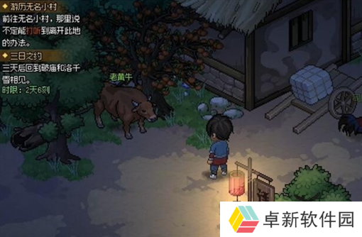 大侠立志传兽语技能快速提升方法