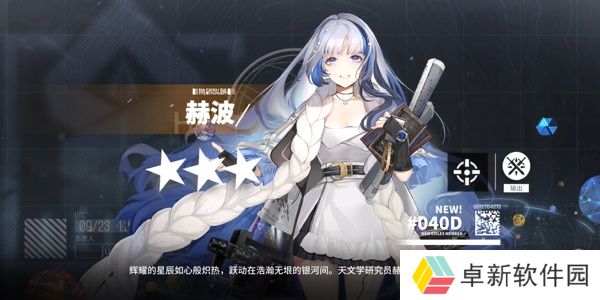 少女前线云图计划赫波怎么样