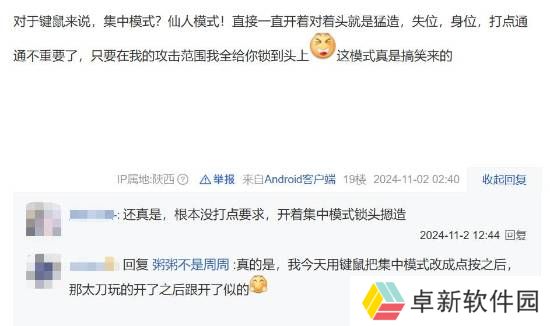 极乐软件园