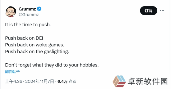 极乐软件园