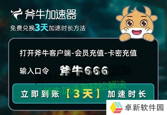 斧牛666 3天 (1).jpg 斧牛666 3天 (1).jpg