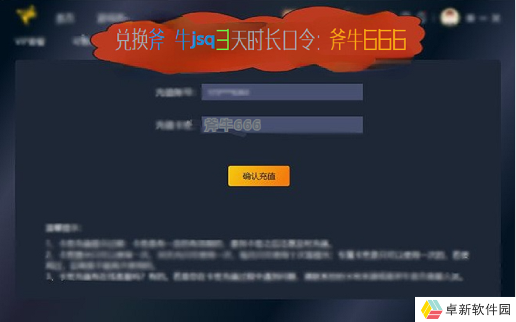 斧牛666 模糊处理.png 斧牛666 模糊处理.png