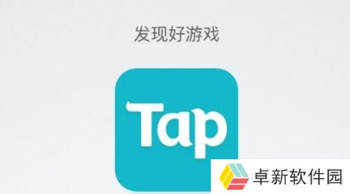 详细阅读:taptap怎么退款-taptap退款方法介绍 taptap怎么退款-taptap退款方法介绍