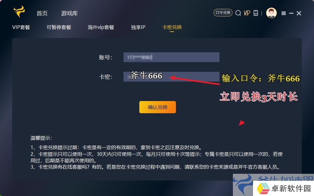 斧牛666.png 斧牛666.png