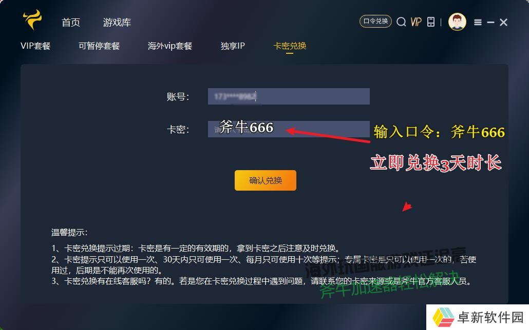 斧牛666.png 斧牛666.png