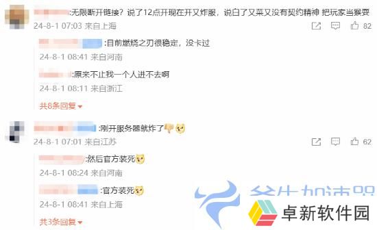 《魔兽世界》开服登热搜 开服即炸玩家吐槽登录困难(《魔兽世界》开服了吗)
