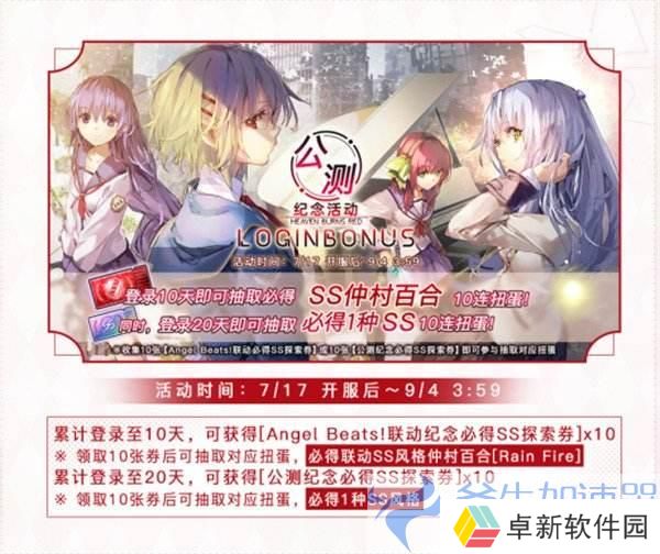 《炽焰天穹》全平台公测正式开启,少女们悲喜交织的凄美物语今日开幕