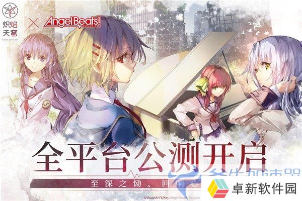 《炽焰天穹》全平台公测正式开启,少女们悲喜交织的凄美物语今日开幕
