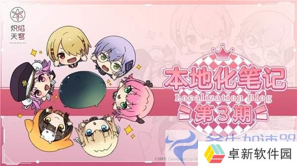 《炽焰天穹》全平台公测正式开启,少女们悲喜交织的凄美物语今日开幕