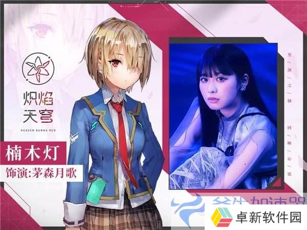 《炽焰天穹》全平台公测正式开启,少女们悲喜交织的凄美物语今日开幕