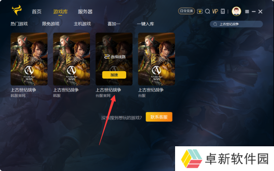 上古世纪战争台服怎么下载，上古世纪战争台服详细下载教程